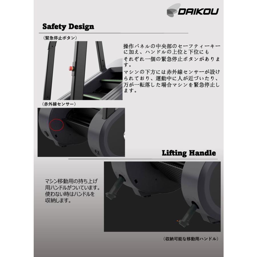 ダイコウ DAIKOU 準業務用 クライムミル DK-LT04EB 階段運動 ステアクライマー 『代引き不可』 | DAIKO | 08