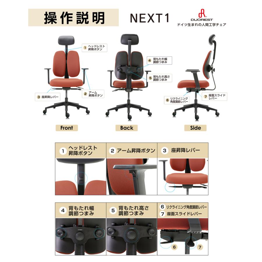 デュオレスト オフィスチェア NEXT1 腰への負担を軽減 肘付き
