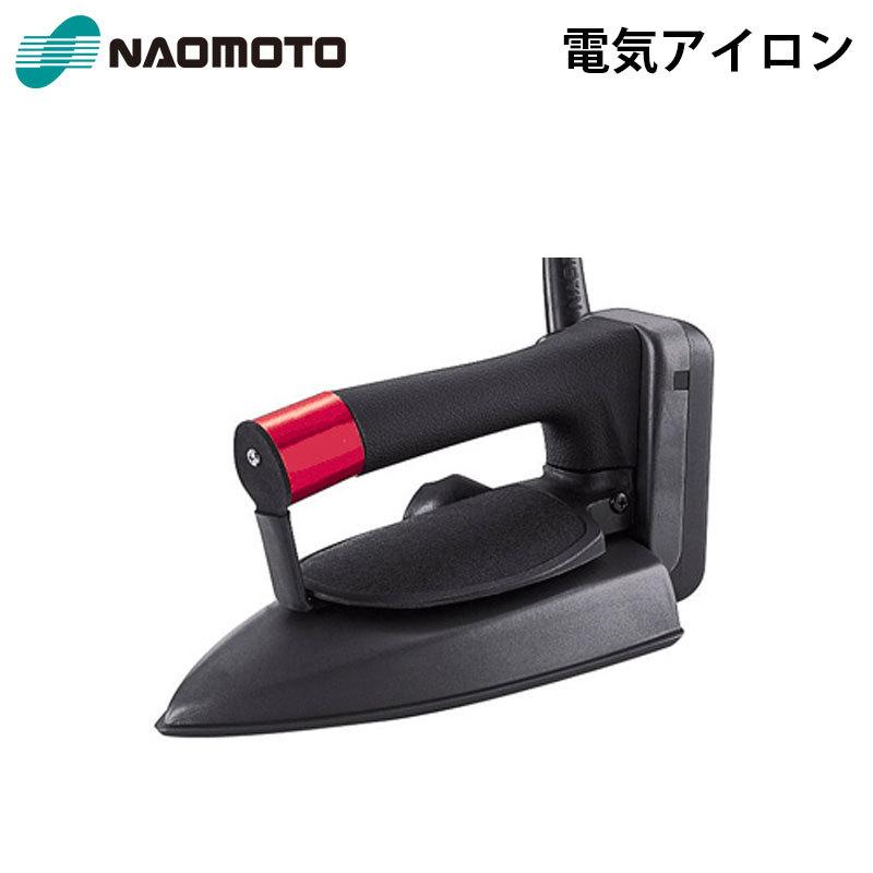 直本工業株式会社 Naomoto 電気蒸気アイロン CNP-410｜日本テレフォン 