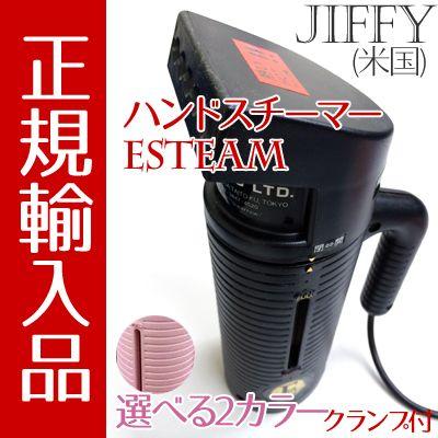 スチーマー ジフィー Jiffy Steamer エスティーム ハンドスチーマー ブラック/ピンク 正規輸入品｜telj