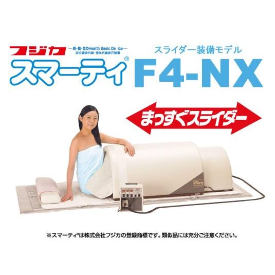 フジカ スマーティF4-NX  デジタル式 スマーティ F4-NX型 まっすぐスライダー付き F4-NX用デジタル