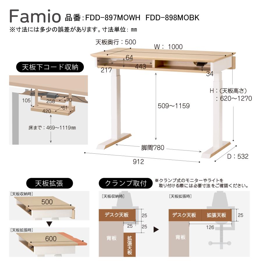 コイズミファニテック コイズミ Famio 電動昇降デスク 100cm幅 FDD-897 MOWH ホワイト FDD-898 MOBK ...