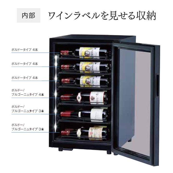 ファンヴィーノ（funVino） 『設置サービス付』ファンヴィーノ 