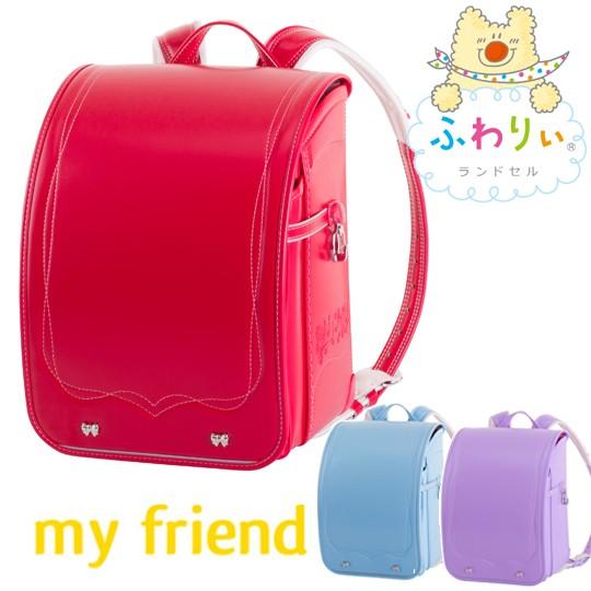 ランドセル ふわりぃ 年モデル 女の子用 マイフレンド Fuwa05 450 テルショップ ジャパン Yahoo 店 通販 Yahoo ショッピング