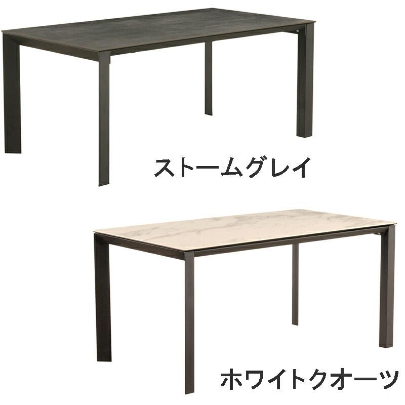 ダイニングテーブル グラナダ 165×90テーブル ストームグレイ 【公式通販】