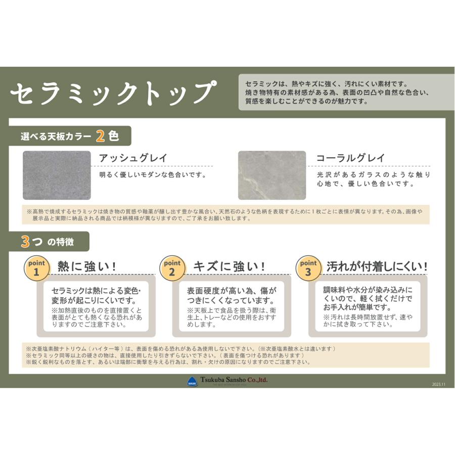 設置有 Grasty グラスティ 天板伸長セラミックテーブル 140/170/200×85 テーブル セラミック 天板強化ガラス アッシュグレイ コーラルグレイ 筑波産商 11/7入荷 | 筑波産商 | 03