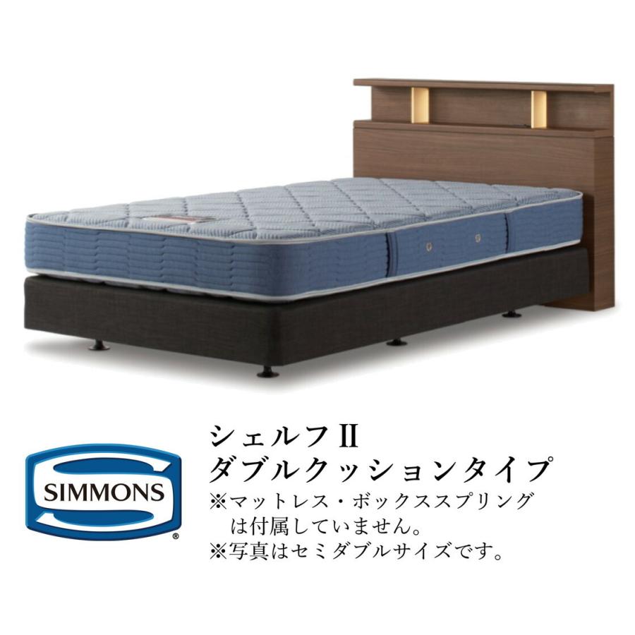 シモンズ ヘッドボードのみ ビューティレストセレクション シェルフIIシリーズ ダブルクッションタイプ シングルサイズ シェルフ2