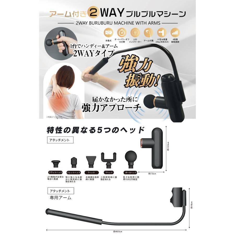 美品【ブルブルマシーン2台セット】 アーム付き ブルブルマシン 強力振動 ハンディ＆アームの2WAY