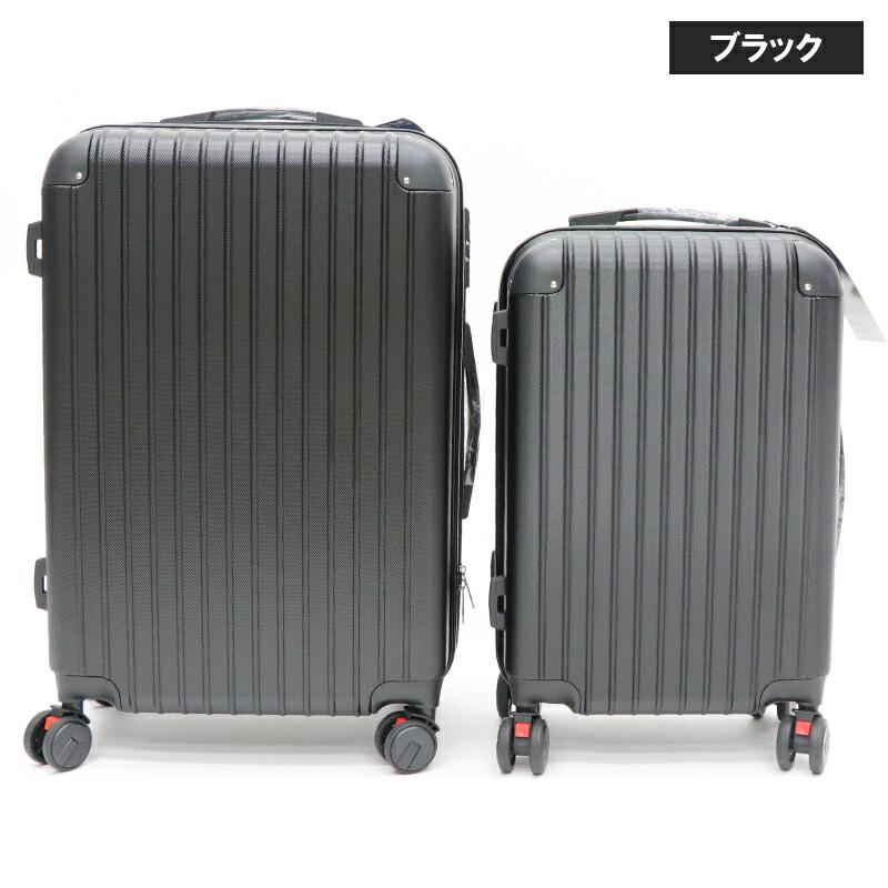 2サイズセット』軽量樹脂製キャリーケース ブラック/ブルー/シルバー S