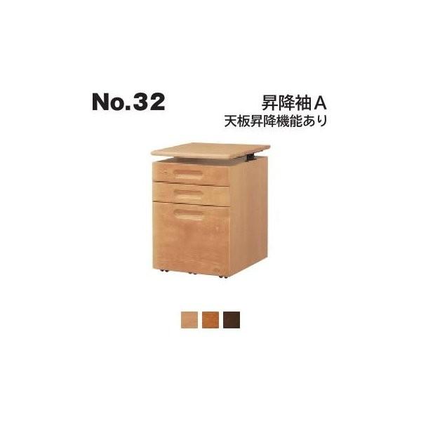 浜本工芸 - No.32 昇降袖A 天板昇降役立つことあり No.3204/3200/3208昇降袖A 開梱据えつける無料 代引っ張ること不可 学習机-子供部屋家具