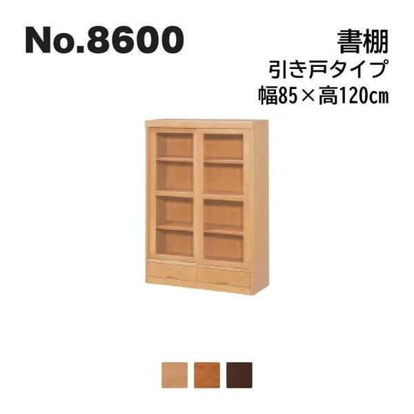 浜本工芸 No.8600 書棚H W85 引き戸タイプ『85cm幅×120cm高タイプ』 No.8604/8600/8608書棚 代引き不可