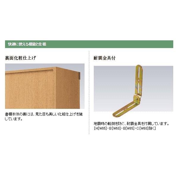 浜本工芸 No.8600 書棚H W85 引き戸タイプ『85cm幅×120cm高タイプ』 No.8604/8600/8608書棚 代引き不可_1