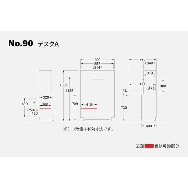 浜本工芸 No.90 デスクA 幅90cm No.9000/9004/9008 開梱設置無料 代引き不可の画像