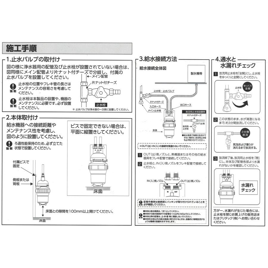 クリタック 浄水器 HK-50RB (HK-50R バルブ付き) W抗菌脱着式浄水器