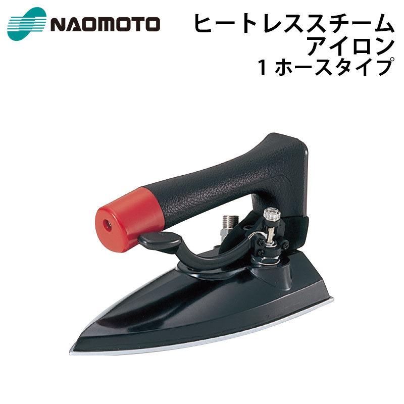 直本工業株式会社 Naomoto ヒートレススチームアイロン HSP-420 直本工業株式会社 Naomoto ヒートレススチームアイロン HSP-420