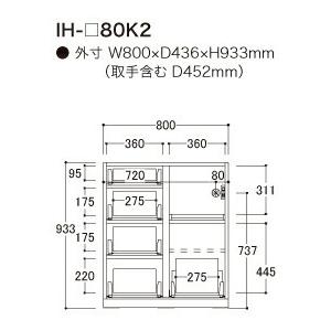 関東甲信越送料設置無料 綾野製作所 カンビアI 下キャビネット ハイカウンター 一体型(四段引出し 家電収納スペース) 奥浅 IH-80K2 代引不可