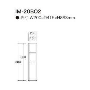 関東甲信越送料設置無料 綾野製作所 カンビアI 下キャビネット ミドルハイカウンター オープンスペース 奥浅 IM-20BO2 代引不可の画像