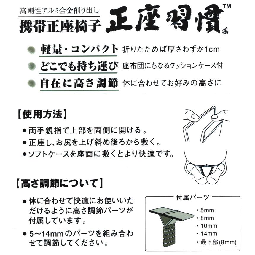正座習慣 -せいざしゅうかん- ITK 正座補助椅子 高さ調節 折り畳み式