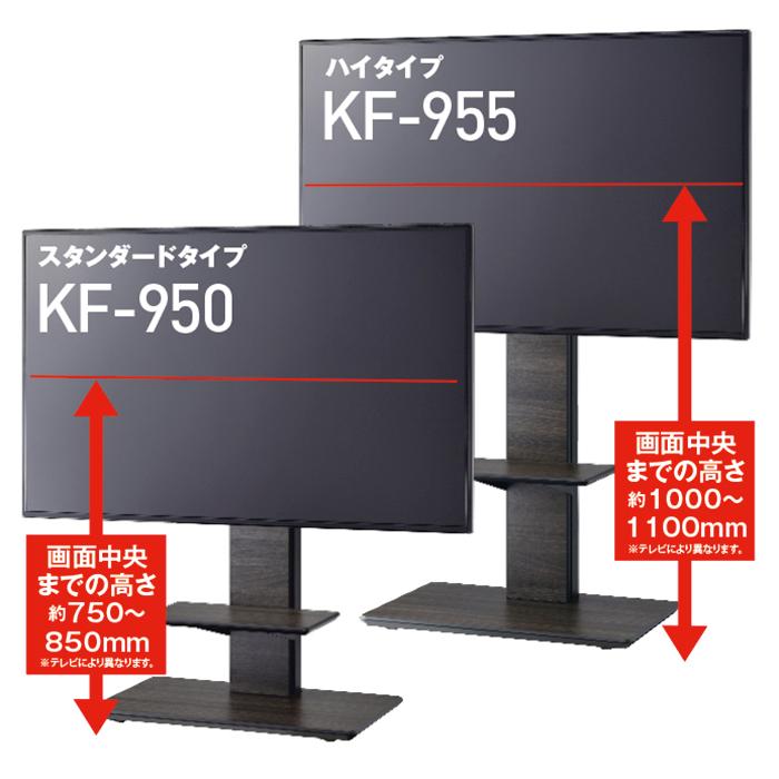 TIMEZ テレビスタンド KF-955 〜55V型対応 自立スタンド ハヤミ工産