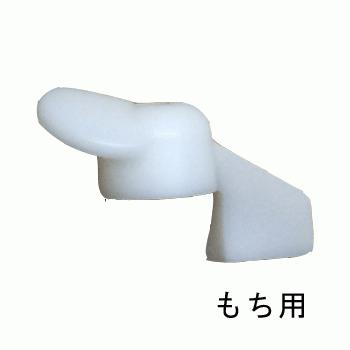 大正電機 もち用はね（対応機種：KN-30 KN-100 KN-200 KN-300 KN-305