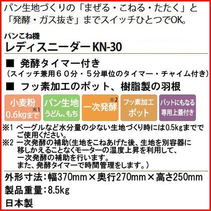 大正電機 ホームベーカリー パンこね機 KN-30(KN30) : テルショップ