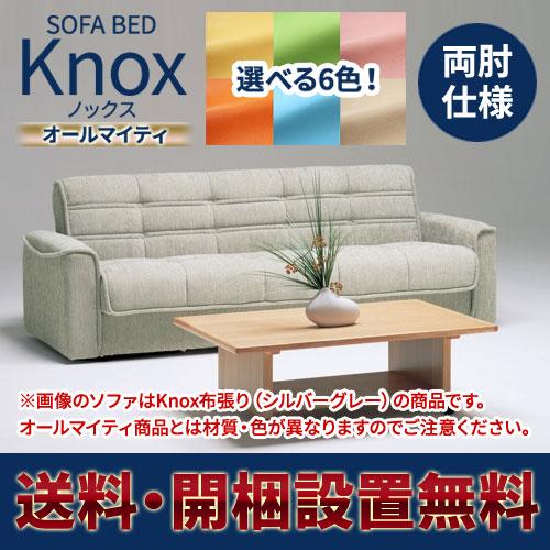 馬場家具 ソファベッド Knox ノックス 両肘仕様 オールマイティー　受注生産品