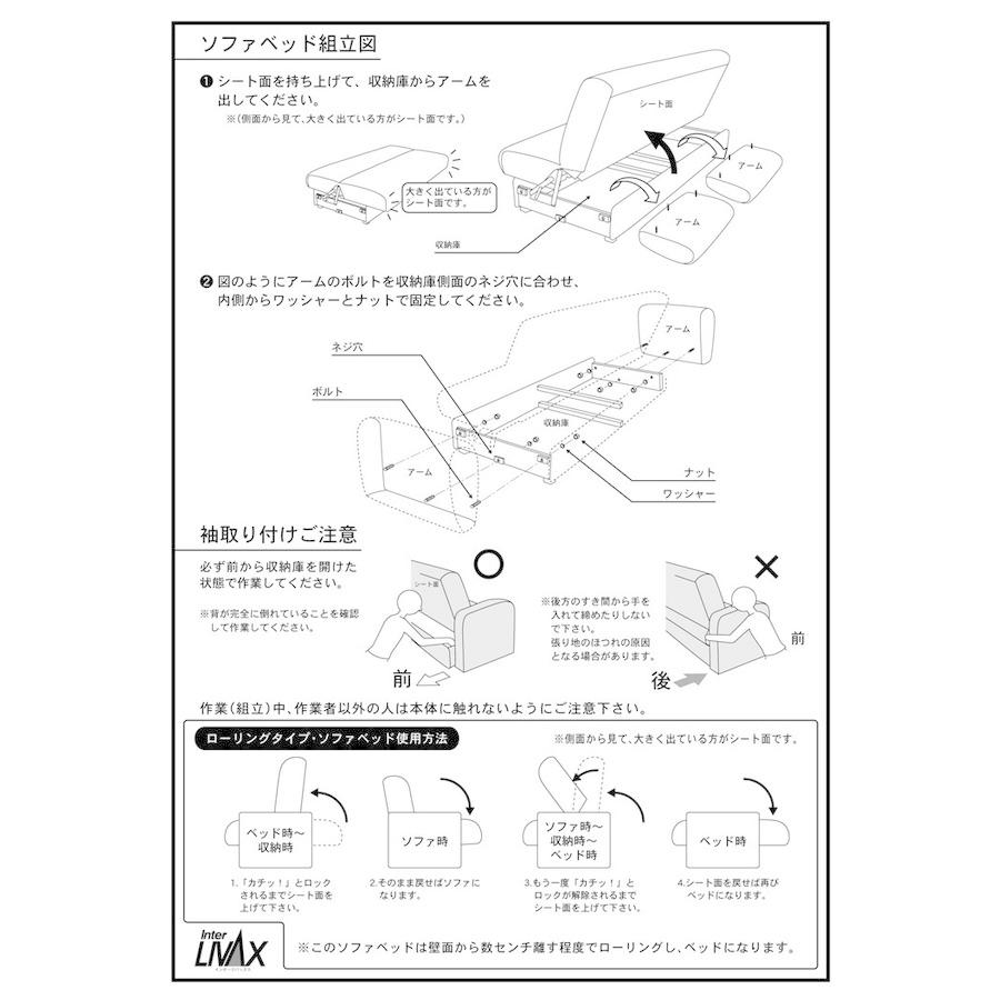 秋冬の主役◎ 馬場家具 ソファベッド Knox ノックス 両肘仕様 オールマイティー　受注生産品 【CE1146769641】(41613円)