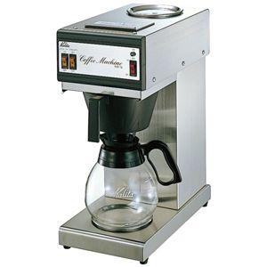 カリタ(Kalita) コーヒーメーカー 業務用 ドリップマシン 15カップ用 KW-15(パワーアップ型)