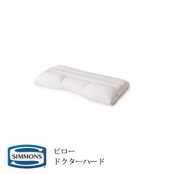SIMMONS（シモンズ） 枕 ドクターハード ピロー LA1504 : テルショップ 