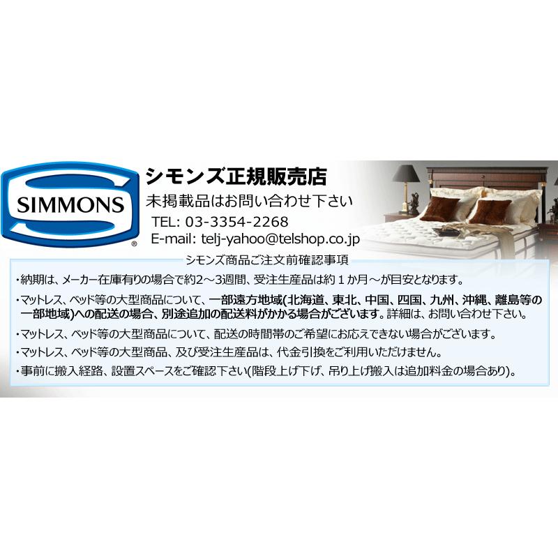 シモンズ ベーシックシリーズ ボックスシーツ LB0804 ダブル ロングサイズ 35cm厚 受注生産品 | SIMMONS | 01
