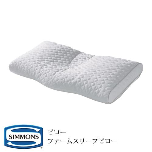 シモンズ 枕 ファームスリープピロー LD2003 ミドル | SIMMONS