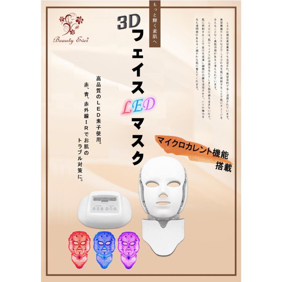 ホームケア美容機器 LEDマスク美顔器 首ユニット付き 弘洋株式会社 2020年2月中旬頃入荷予定』ホームケア美容機器 LEDマスク美顔器 首
