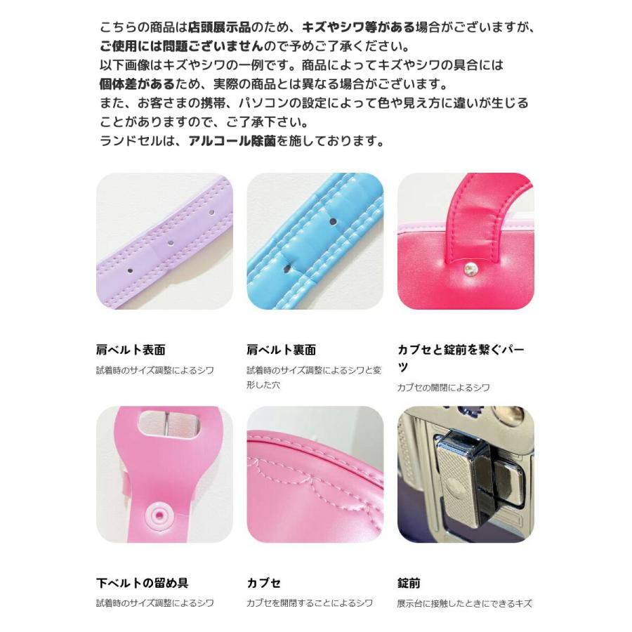 値段下げました！展示品ランドセル セイバンラブピ・アイドル 