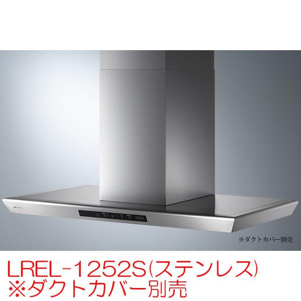 アリアフィーナ 範囲ボンネット 壁面取り付き手あい ロレーナ LREL-1252S(ステンレス鋼) レンジフード、フィルター-DIY、工具