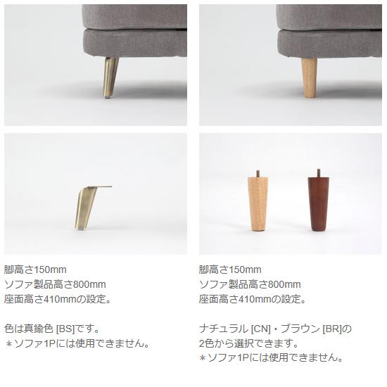 NDstyle. LUAR ソファ2P 右肘 LUAR-SF2R-34[ ] ファブリック 手洗い可