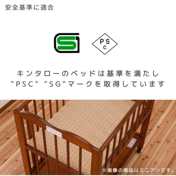 ベビーベッド ミニ ポム ヌーベル キンタロー キャスター付き 床板高さ
