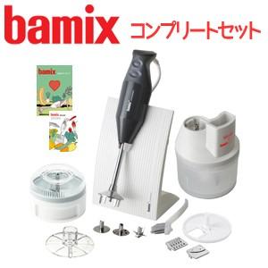 バーミックス M300 bamix / ハンディフードプロセッサー コンプリートセット グレー｜telj