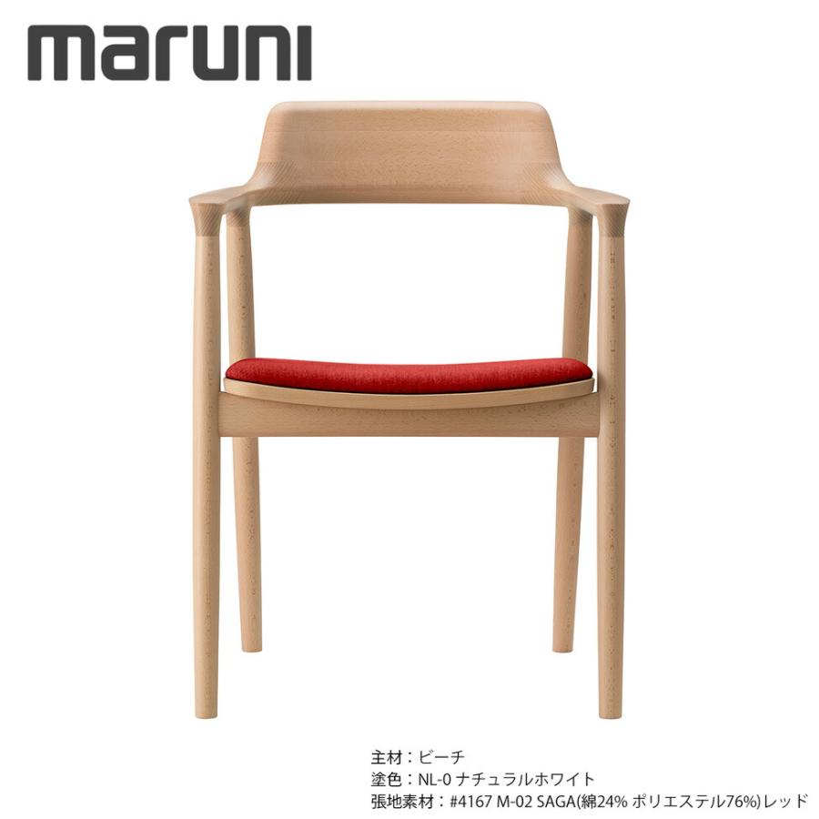 マルニ木工 No.2E39 fabricM-01 ビーチ アームチェア(張座) ヒロシマ