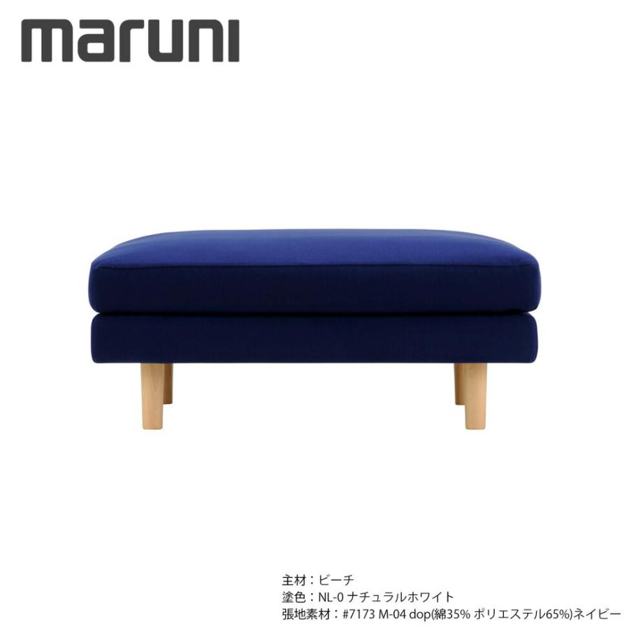 Maruni マルニ木工 ヒロシマシリーズ オットマン100 カバーリング仕様 ビーチ Nl 0 Ec 1 Ea 1 Hiroshima 張地ランク M 05 オットマン 在庫一覧 マットブラック Ec 1 Clickprintsignage Com Au