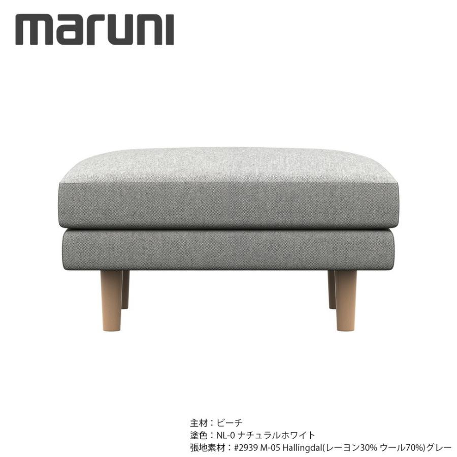 Maruni マルニ木工 ヒロシマシリーズ オットマン85 カバーリング仕様 ビーチ Nl 0 Ec 1 Ea 1 Hiroshima 張地ランク M 05 オットマン 在庫一覧 マットホワイト Ea 1 Canipec Org Mx