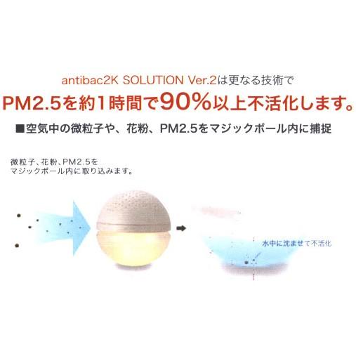 空気清浄機 マジックボール MAGICBALL ベーシック MB22 antibac2K ホワイト | マジックボール | 03