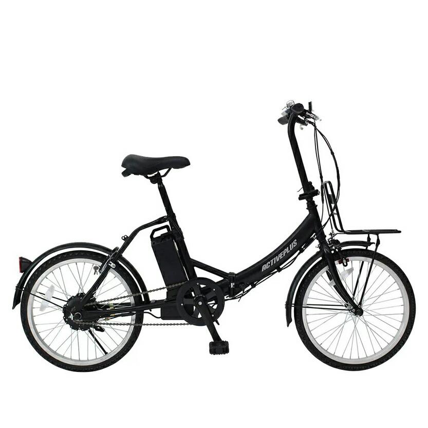 再値下！箱入！新品ACTIVEPLUS MG-AP20EBN 20電動自転車 ミムゴ ACTIVE PLUS 折り畳み自転車 MG-AP20EBN FDB20EB 電動自転車