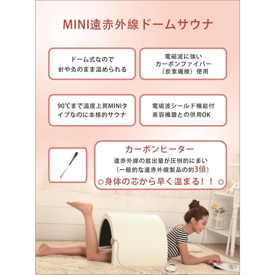 遠赤外線 健康美容サウナ ドーム型レインボー