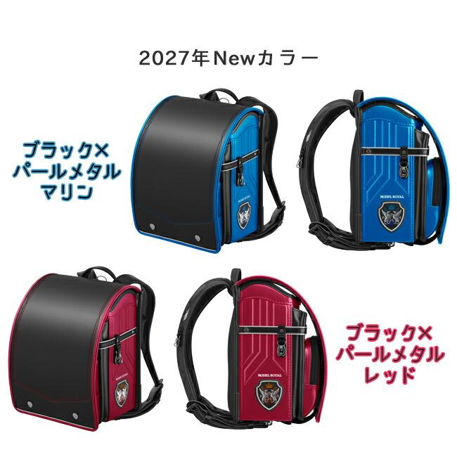 【新品未使用】天使のはねモデルロイヤルドラグーンランドセル 天使のはね 2026-27年ランドセル モデルロイヤル ドラグーン 男の子