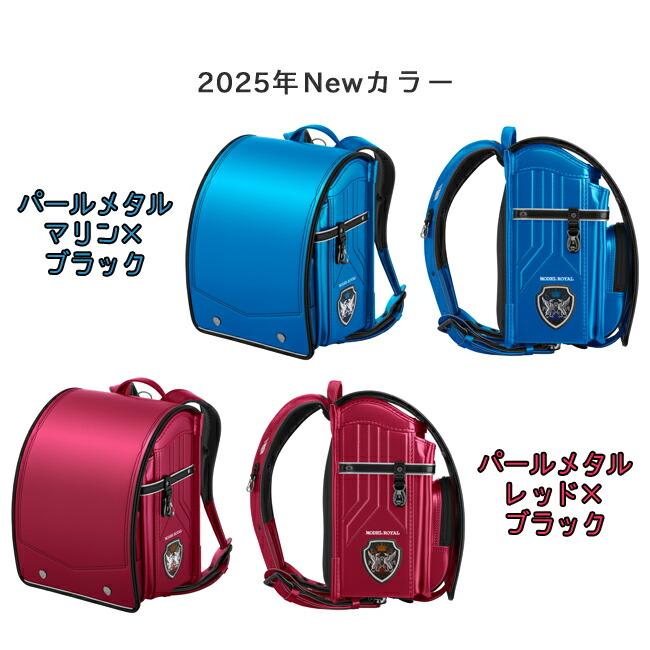 天使のはね 2025年ランドセル モデルロイヤル ドラグーン 男の子 MODEL 