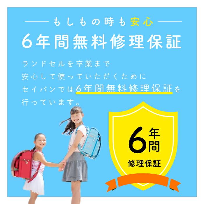 天使のはね 2026-27年ランドセル モデルロイヤル ドラグーン 男の子 MODEL ROYAL A4フラットファイル対応 セイバン 送料無料 MR22Bの画像