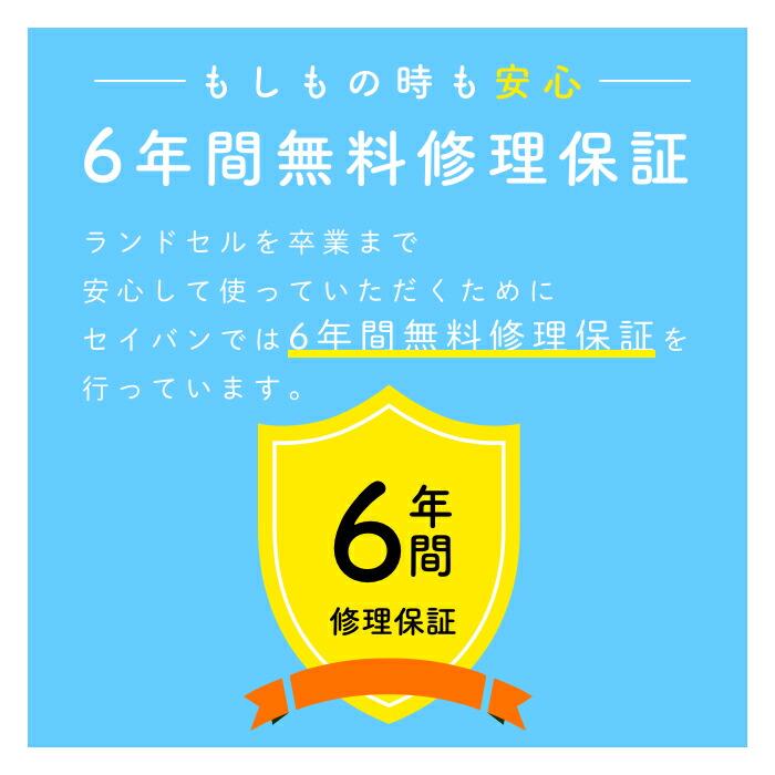 天使のはね 2027年ランドセル モデルロイヤルクラシック 男の子 女の子 男女兼用 MODEL ROYAL CLASSIC A4フラットファイル対応 セイバン 送料無料 MR25U_6