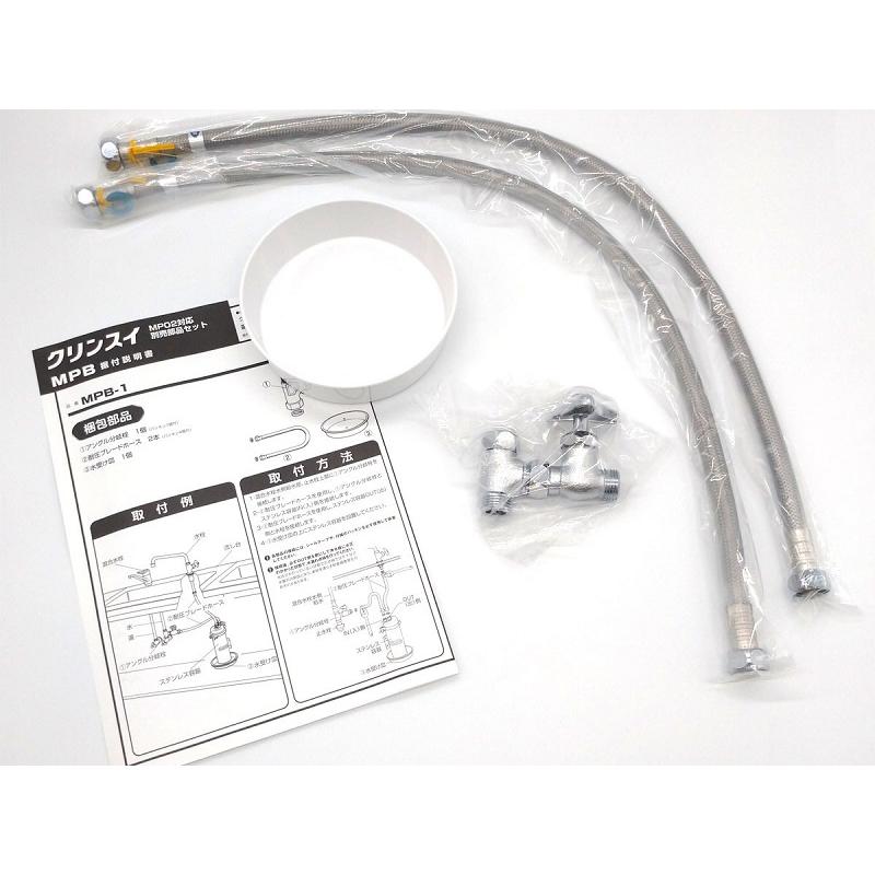三菱（MITSUBISHI） 三菱レイヨン・クリンスイ MP02シリーズ設置用部品