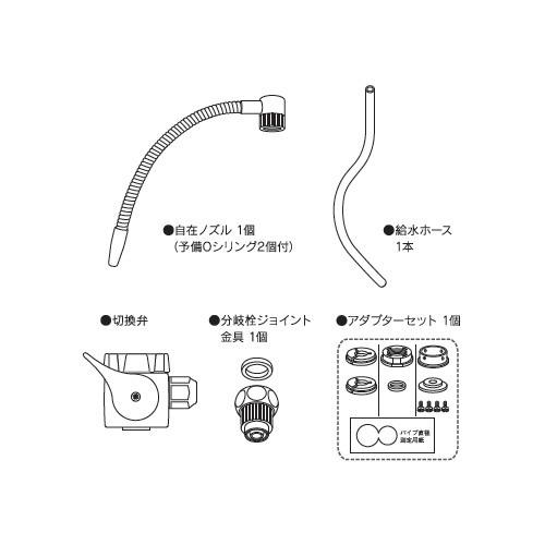 三菱（MITSUBISHI） 三菱レイヨン・クリンスイ MP02シリーズ設置用部品