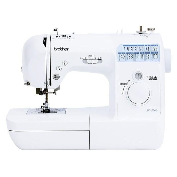 『おまけ付』『5年保証無料』ブラザー MS-2000(CPV0202) コンピュータミシン | ブラザー工業